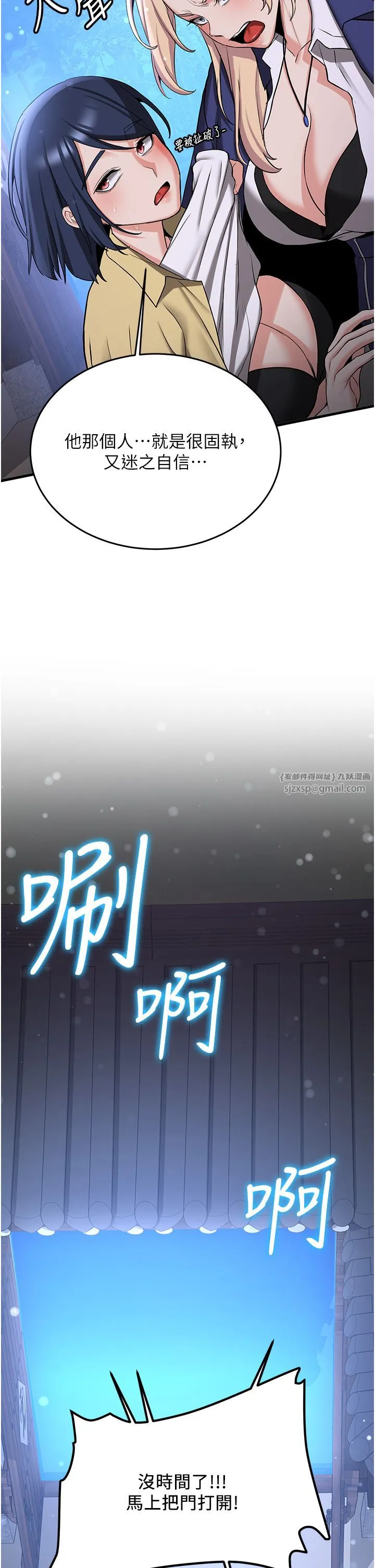 抢女友速成班 第64話-懲罰不聽話的小孩♥ 第35页