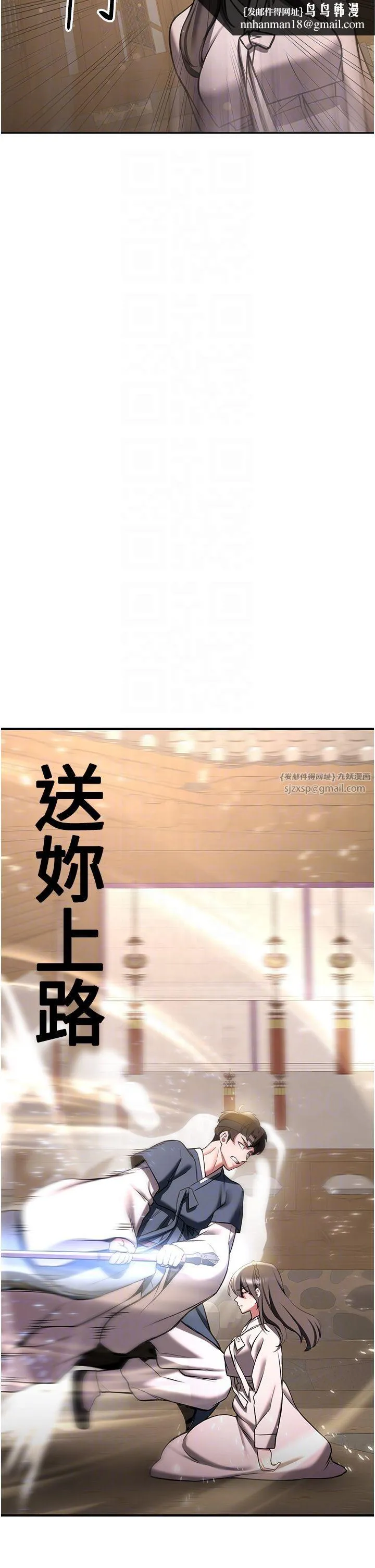 抢女友速成班 第64話-懲罰不聽話的小孩♥ 第24页