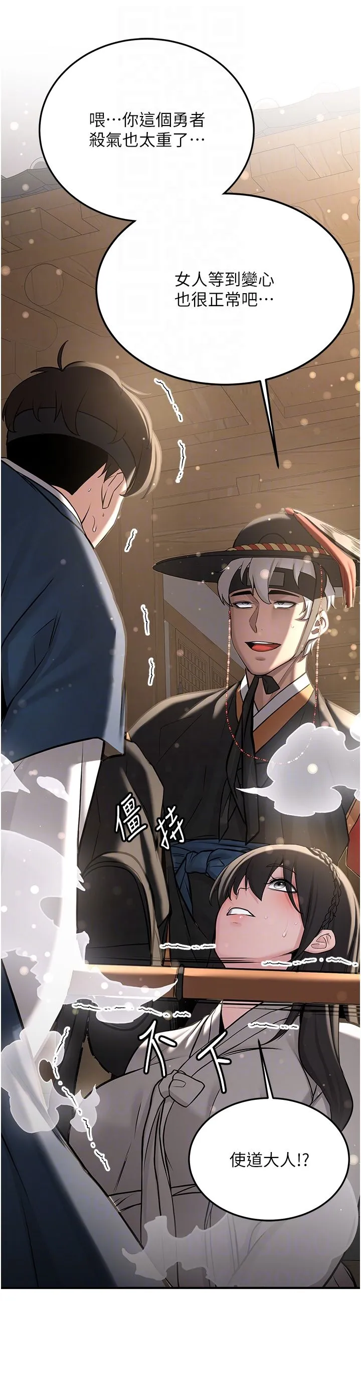 抢女友速成班 第64話-懲罰不聽話的小孩♥ 第28页