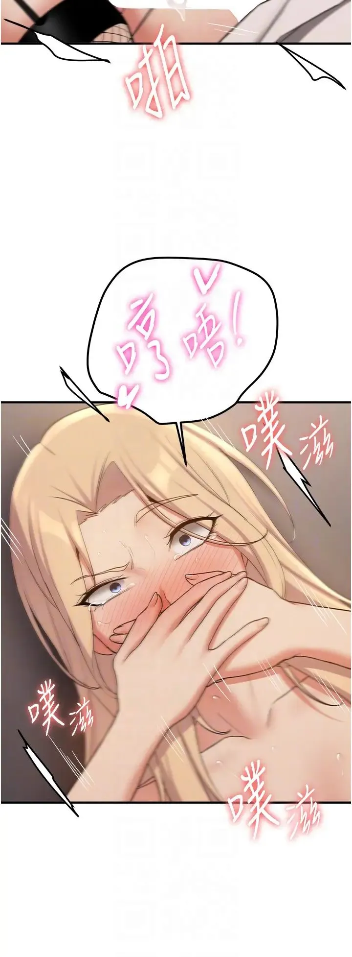 抢女友速成班 第57話-給我瞧瞧妳的「厲害」 第22页