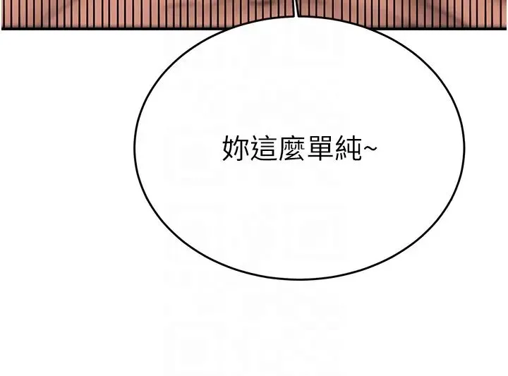 抢女友速成班 第57話-給我瞧瞧妳的「厲害」 第34页
