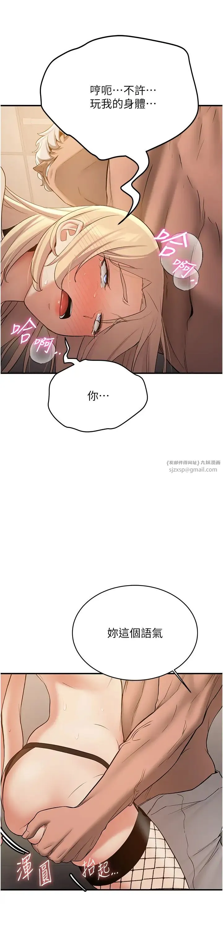 抢女友速成班 第57話-給我瞧瞧妳的「厲害」 第9页