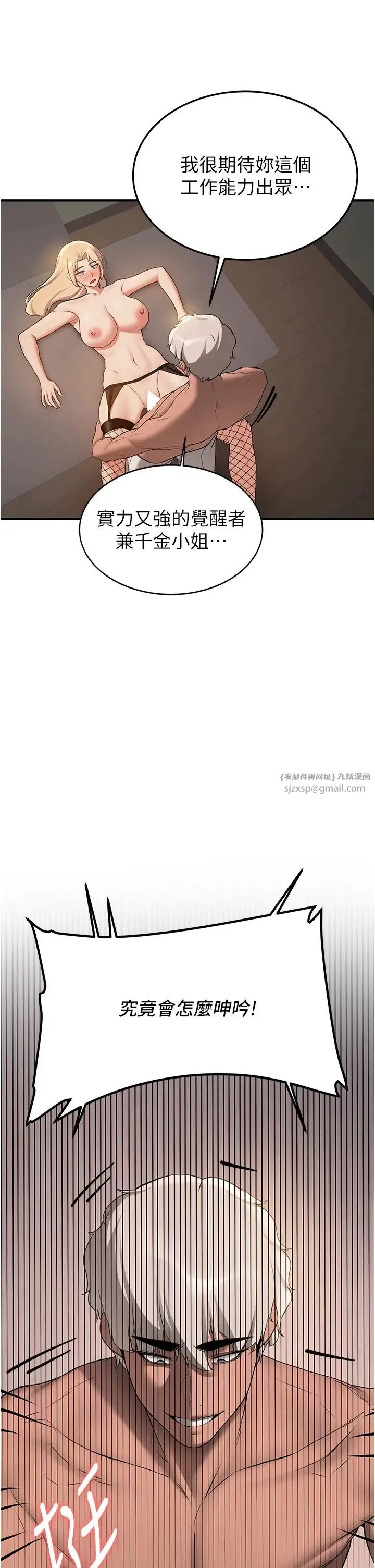 抢女友速成班 第57話-給我瞧瞧妳的「厲害」 第20页