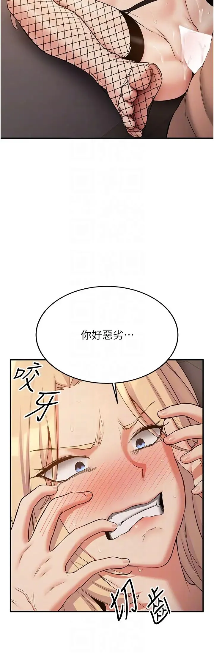 抢女友速成班 第57話-給我瞧瞧妳的「厲害」 第30页