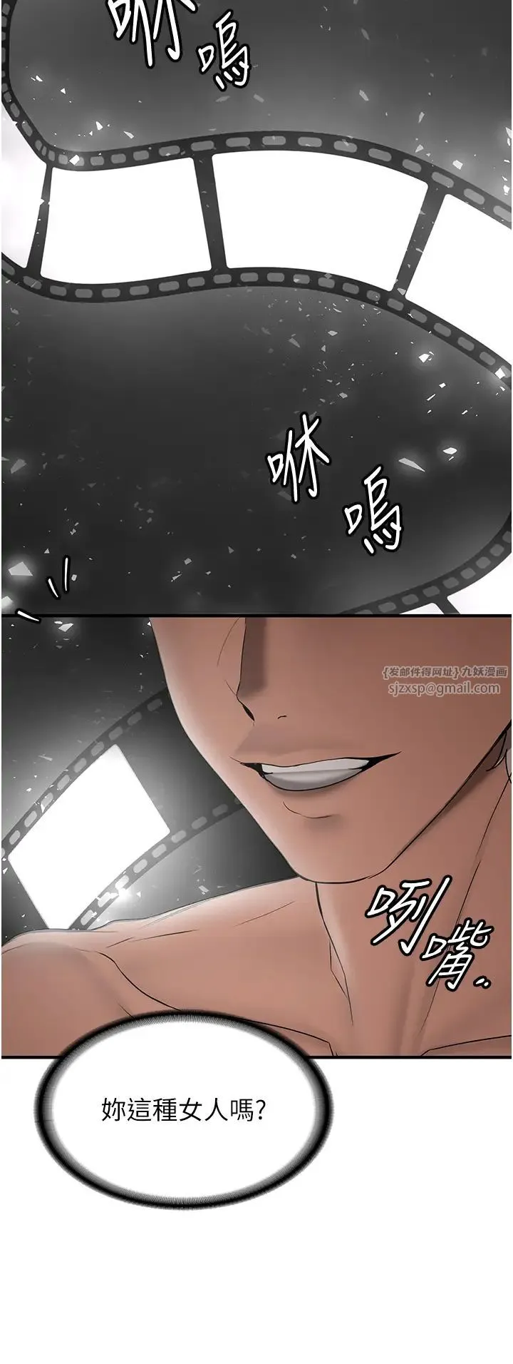 抢女友速成班 第57話-給我瞧瞧妳的「厲害」 第16页