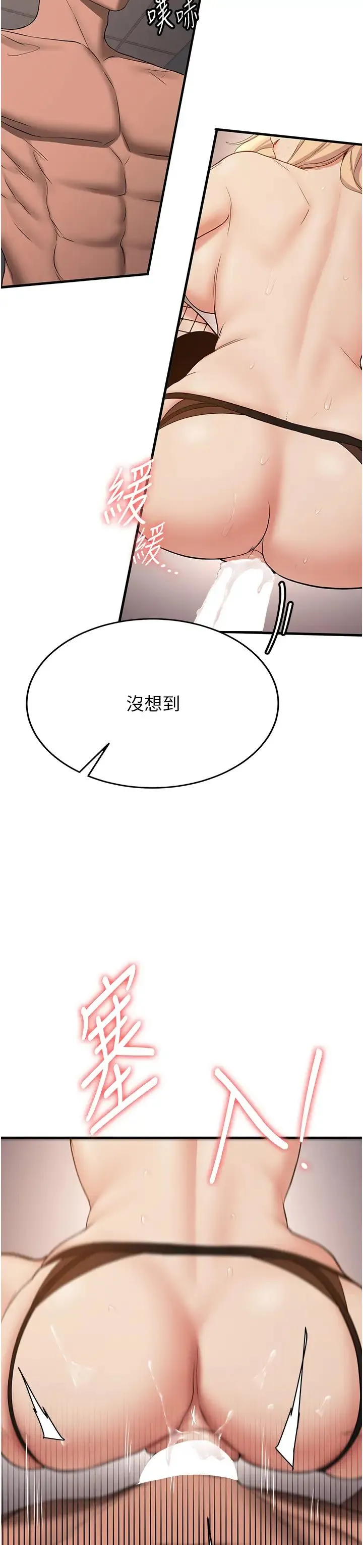 抢女友速成班 第57話-給我瞧瞧妳的「厲害」 第33页