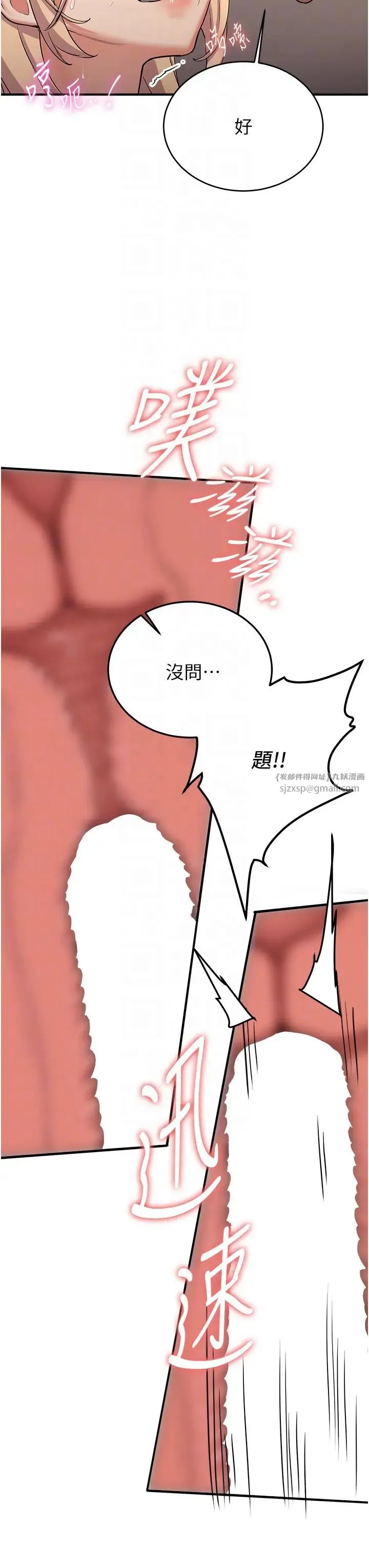 抢女友速成班 第57話-給我瞧瞧妳的「厲害」 第6页