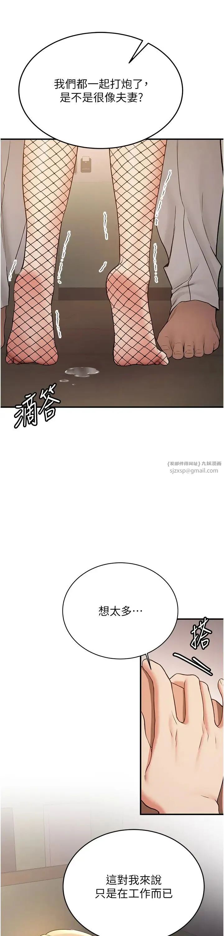 抢女友速成班 第57話-給我瞧瞧妳的「厲害」 第12页