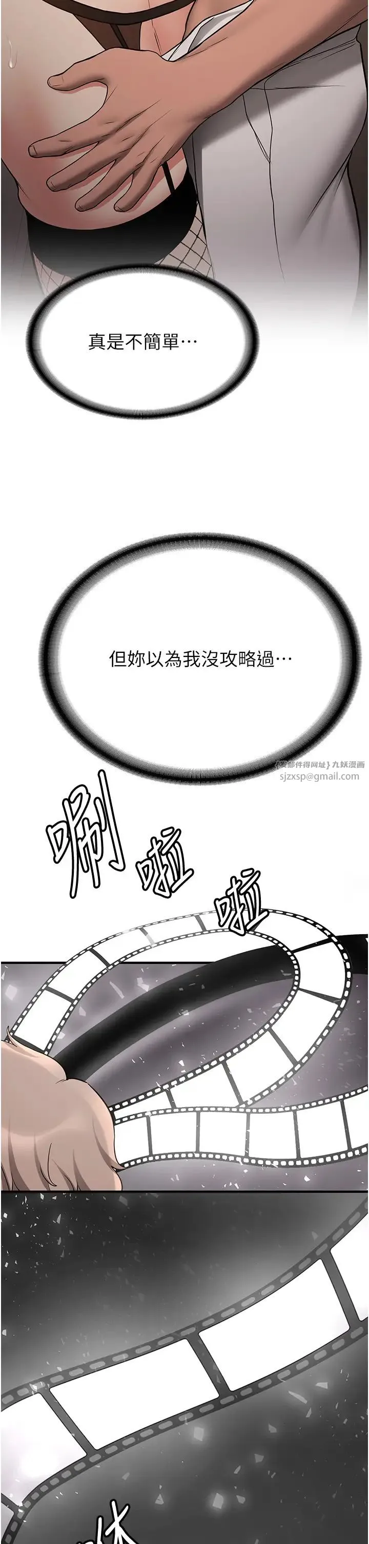 抢女友速成班 第57話-給我瞧瞧妳的「厲害」 第15页