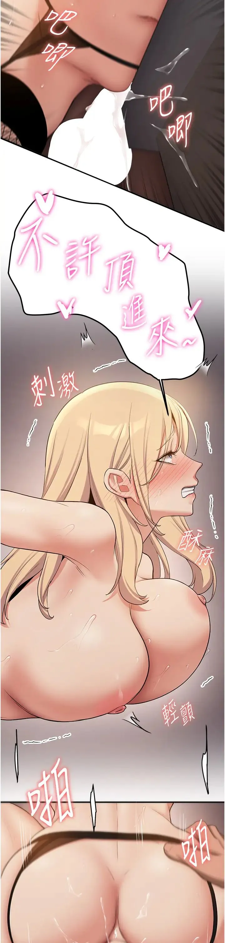 抢女友速成班 第57話-給我瞧瞧妳的「厲害」 第38页