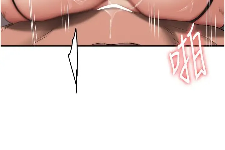 抢女友速成班 第57話-給我瞧瞧妳的「厲害」 第39页