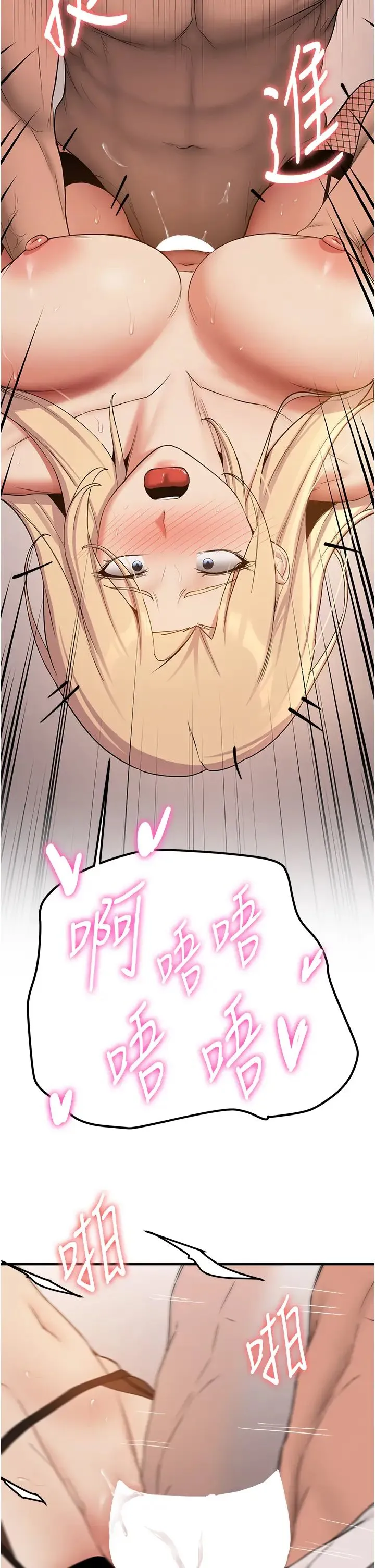抢女友速成班 第57話-給我瞧瞧妳的「厲害」 第21页