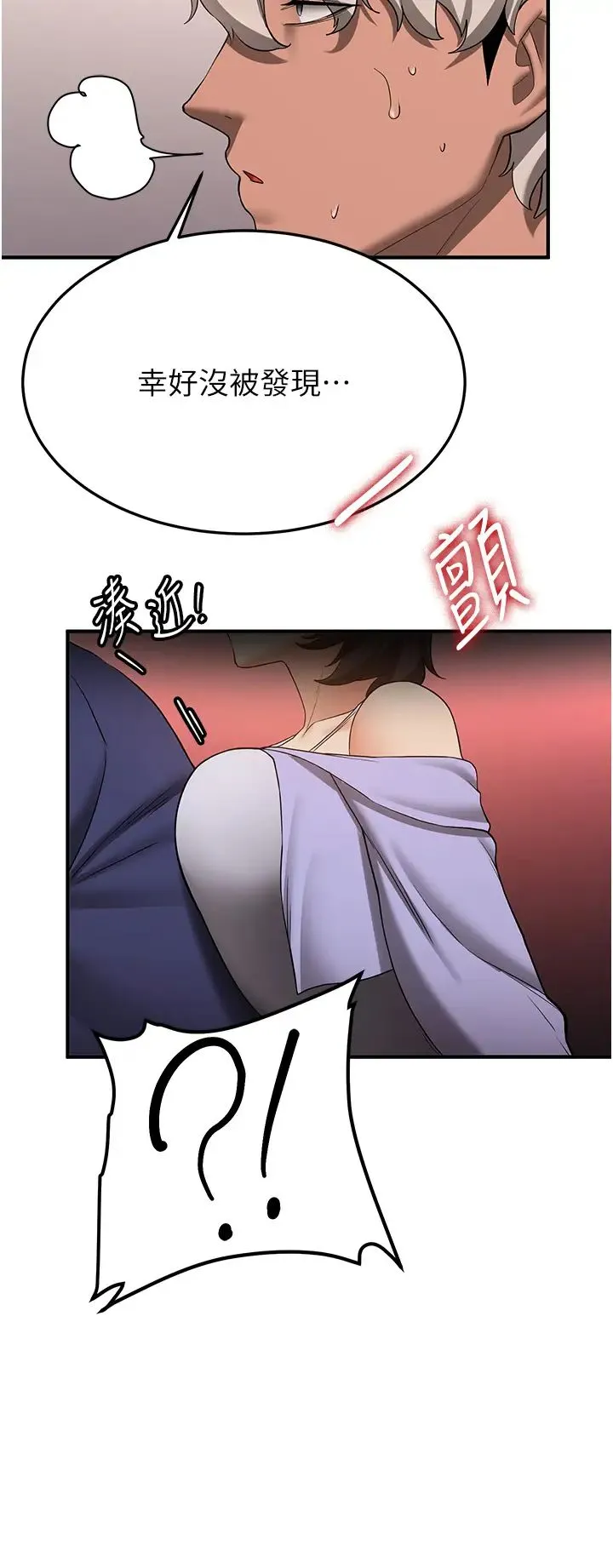 抢女友速成班 第53話-阿姨，謝謝妳的「招待」 第13页
