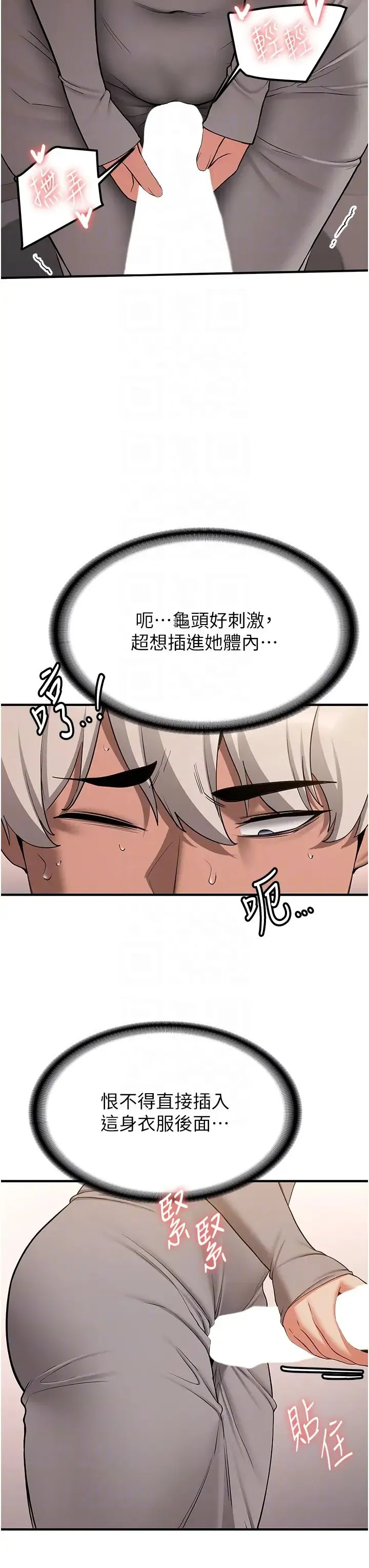抢女友速成班 第53話-阿姨，謝謝妳的「招待」 第24页
