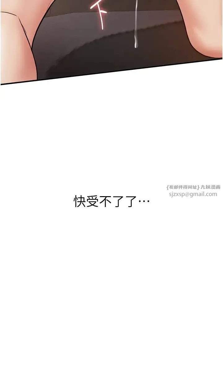 抢女友速成班 第53話-阿姨，謝謝妳的「招待」 第43页