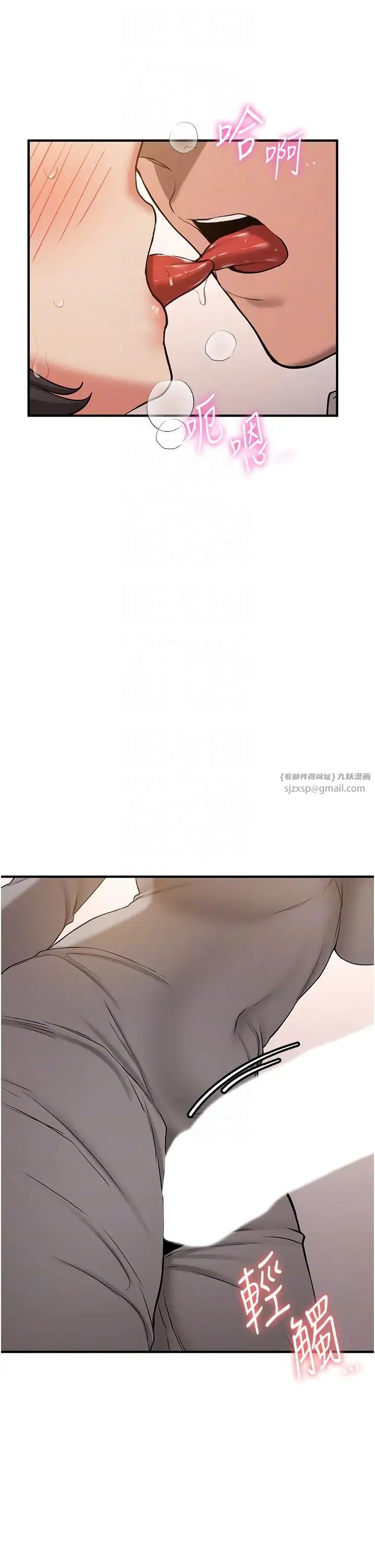 抢女友速成班 第53話-阿姨，謝謝妳的「招待」 第22页