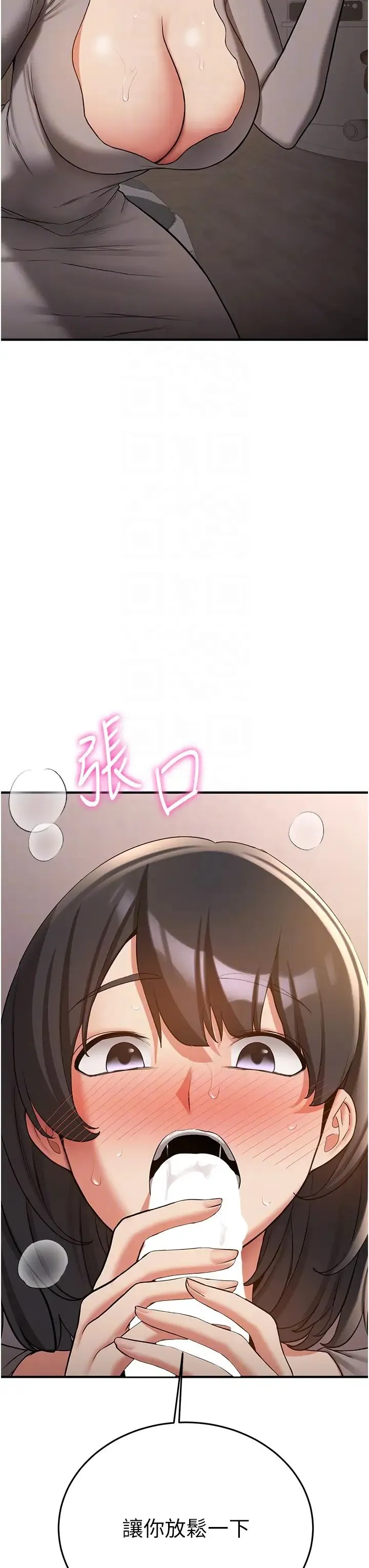 抢女友速成班 第53話-阿姨，謝謝妳的「招待」 第28页