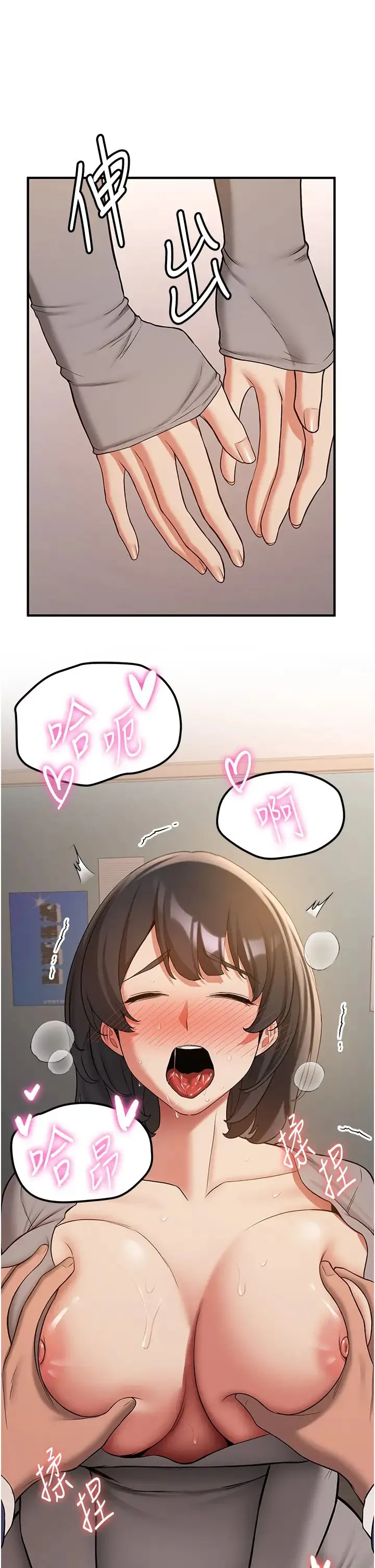 抢女友速成班 第53話-阿姨，謝謝妳的「招待」 第23页