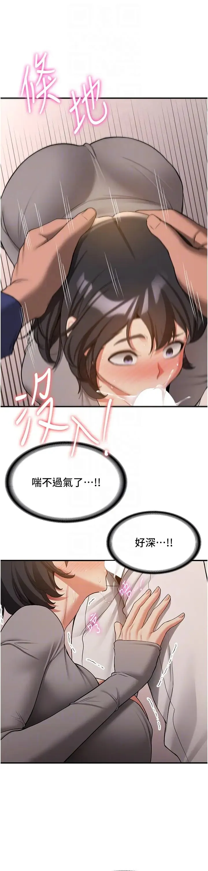 抢女友速成班 第53話-阿姨，謝謝妳的「招待」 第34页