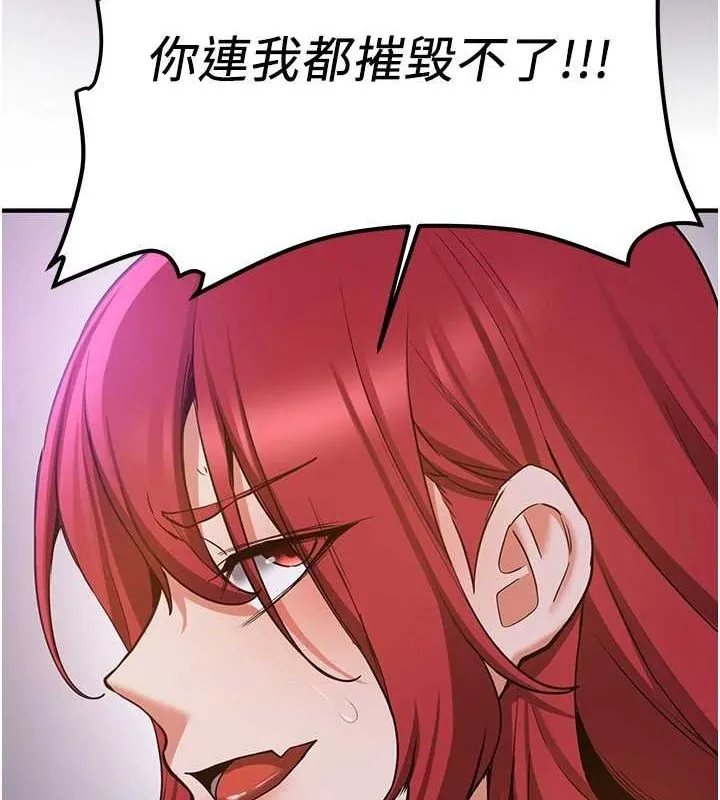 抢女友速成班 第76話-這算是近親相姦嗎? 第51页