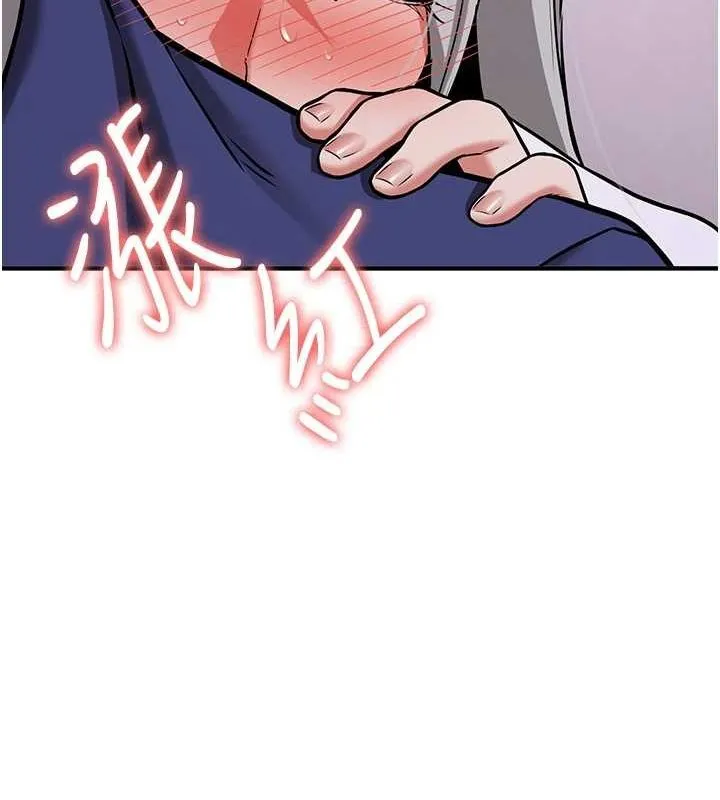 抢女友速成班 第76話-這算是近親相姦嗎? 第145页