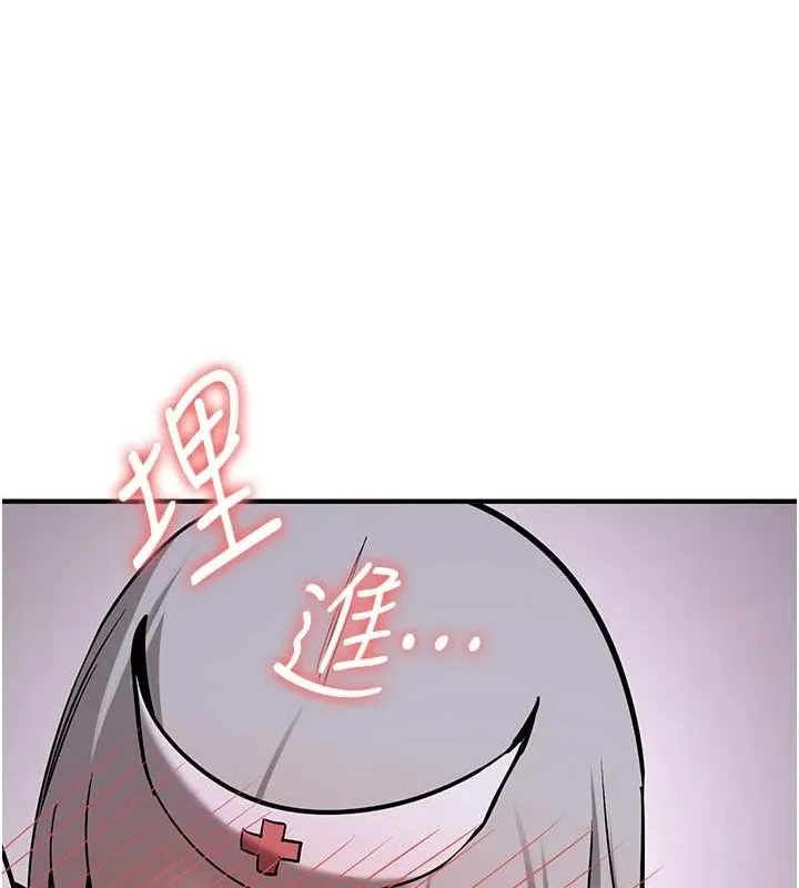 抢女友速成班 第76話-這算是近親相姦嗎? 第148页