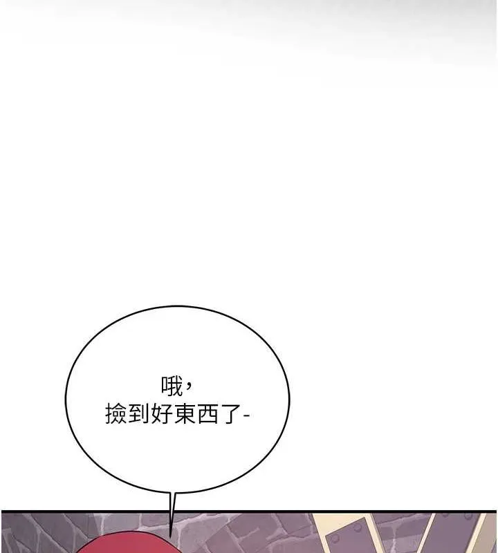 抢女友速成班 第76話-這算是近親相姦嗎? 第24页