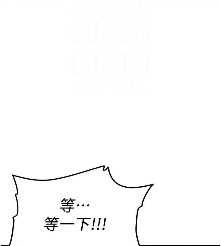 抢女友速成班 第76話-這算是近親相姦嗎? 第47页