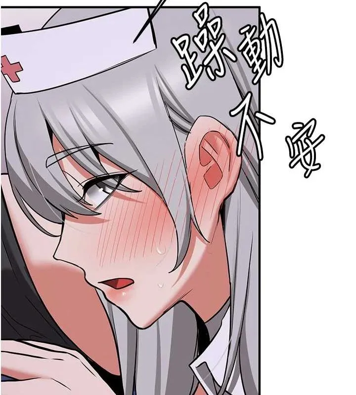 抢女友速成班 第76話-這算是近親相姦嗎? 第142页