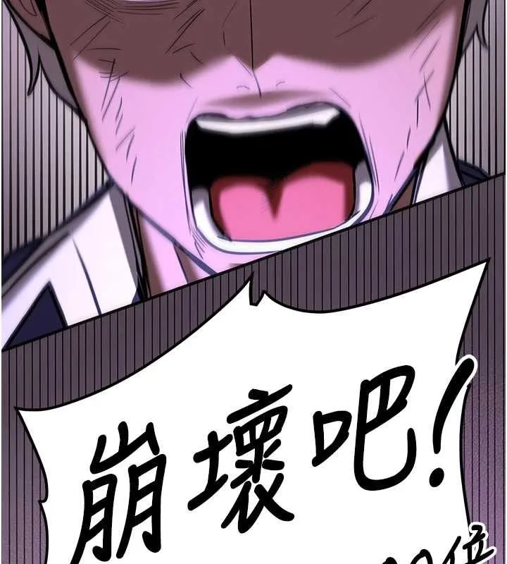 抢女友速成班 第76話-這算是近親相姦嗎? 第3页
