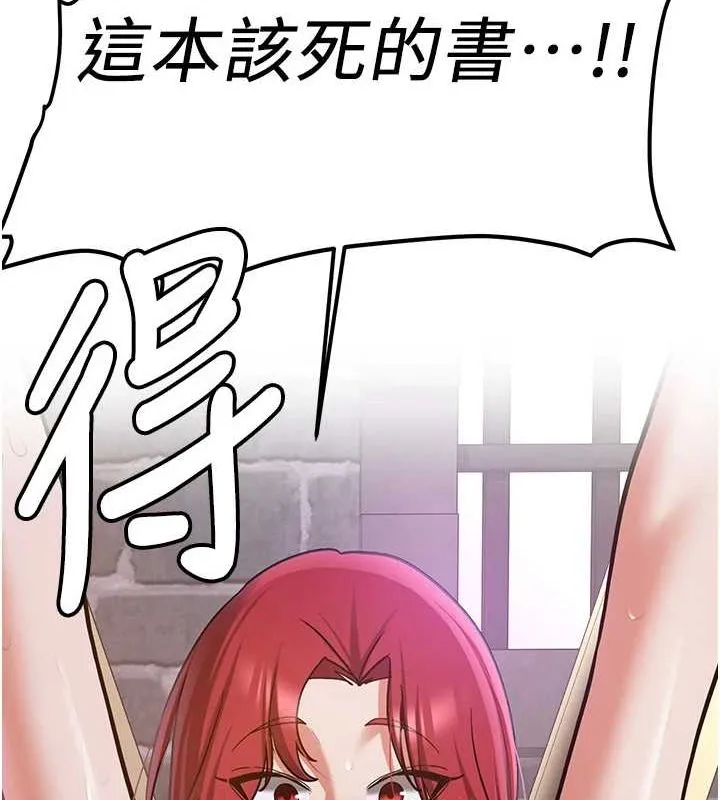 抢女友速成班 第76話-這算是近親相姦嗎? 第16页