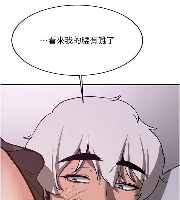 抢女友速成班 第76話-這算是近親相姦嗎? 第63页