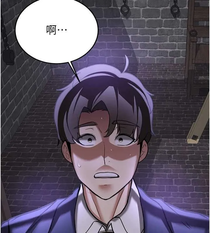 抢女友速成班 第76話-這算是近親相姦嗎? 第83页