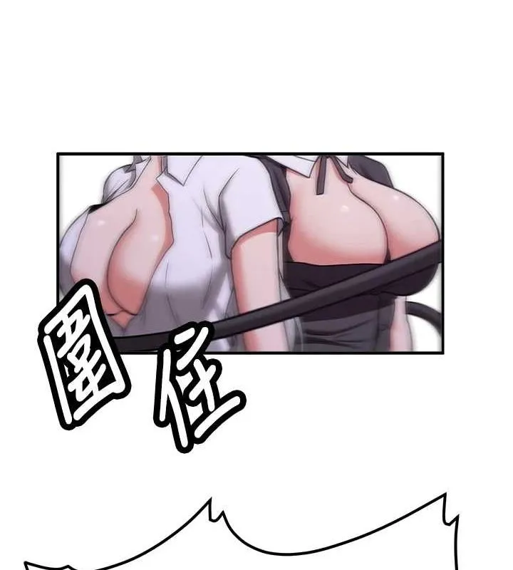 抢女友速成班 第76話-這算是近親相姦嗎? 第39页