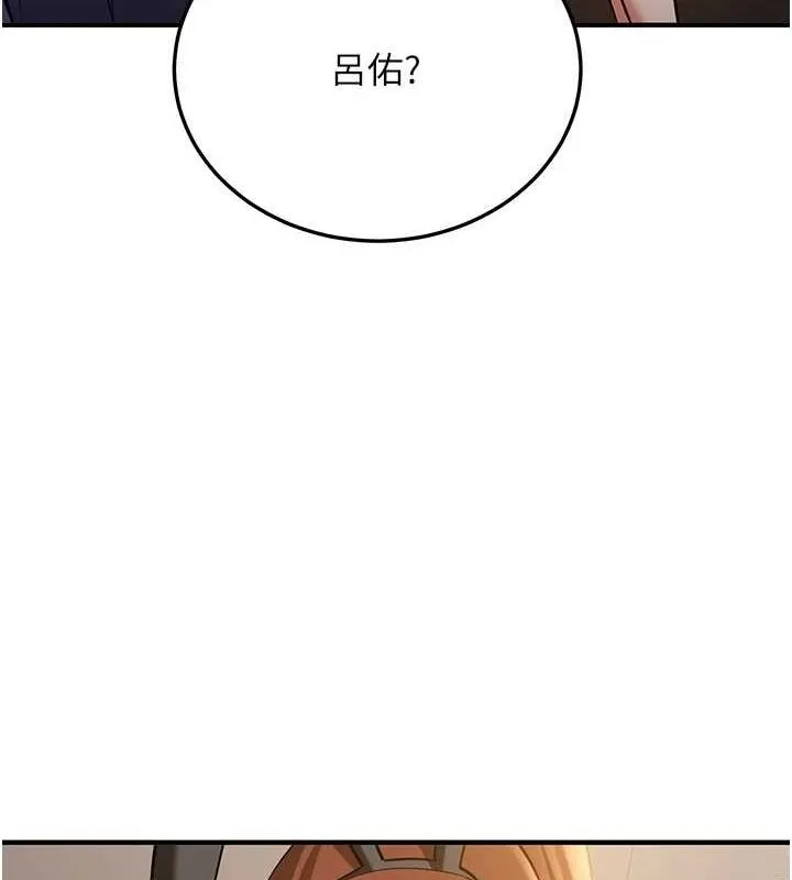 抢女友速成班 第76話-這算是近親相姦嗎? 第177页