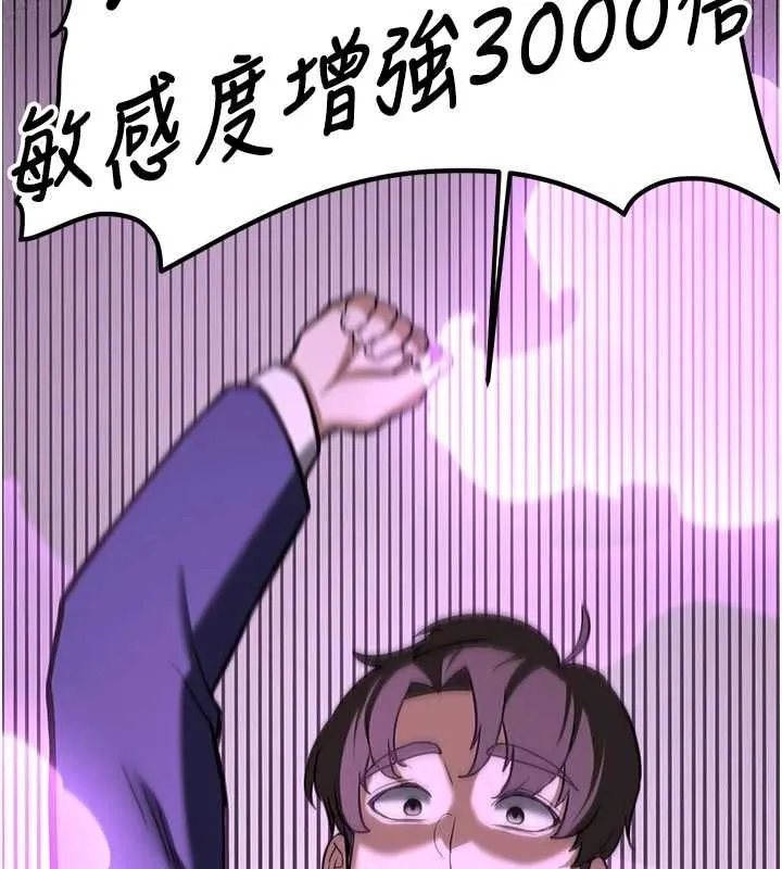 抢女友速成班 第76話-這算是近親相姦嗎? 第4页