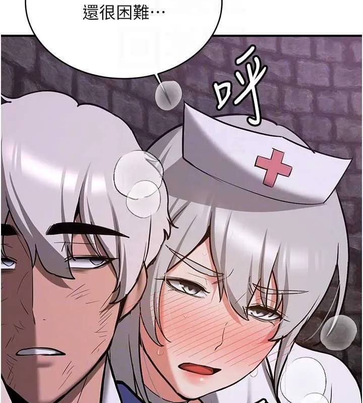 抢女友速成班 第76話-這算是近親相姦嗎? 第88页
