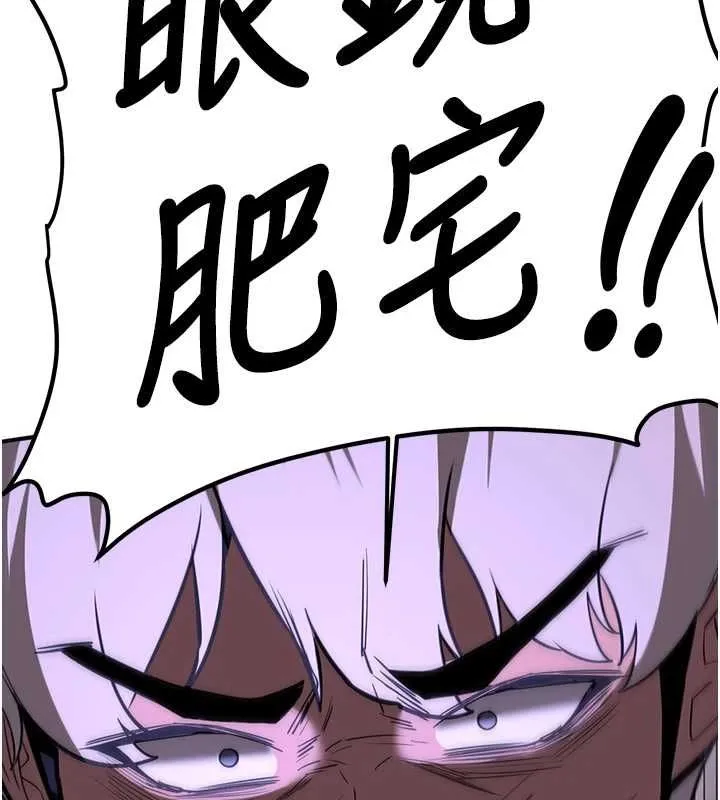 抢女友速成班 第76話-這算是近親相姦嗎? 第2页