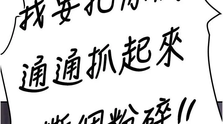 抢女友速成班 第76話-這算是近親相姦嗎? 第76页