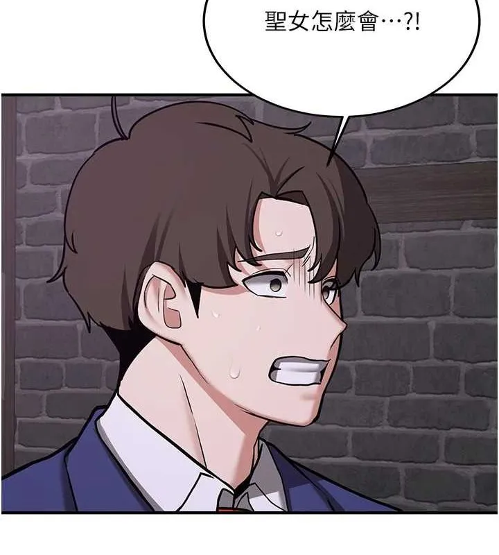 抢女友速成班 第76話-這算是近親相姦嗎? 第35页