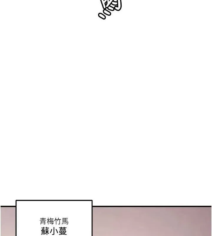 抢女友速成班 第76話-這算是近親相姦嗎? 第154页