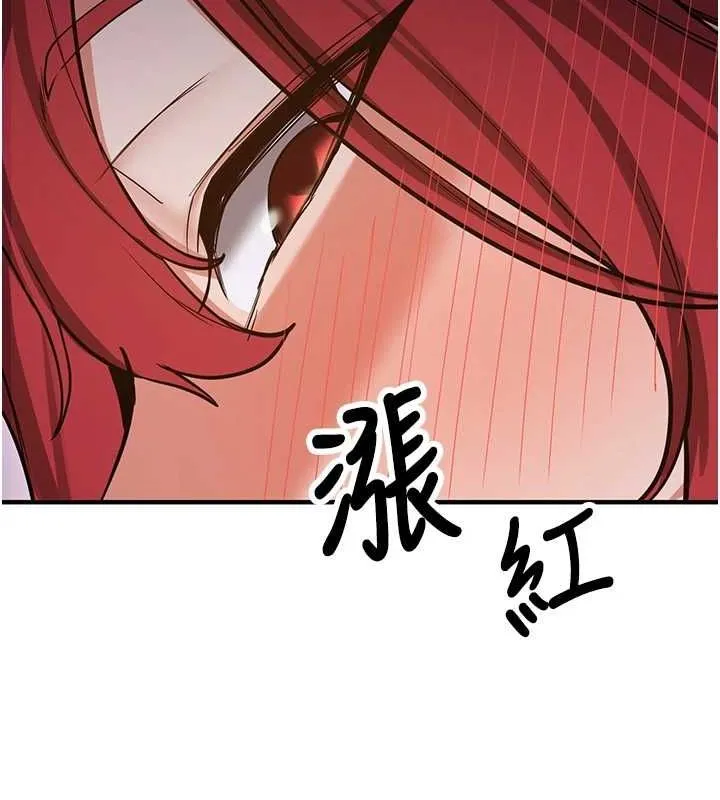 抢女友速成班 第76話-這算是近親相姦嗎? 第62页