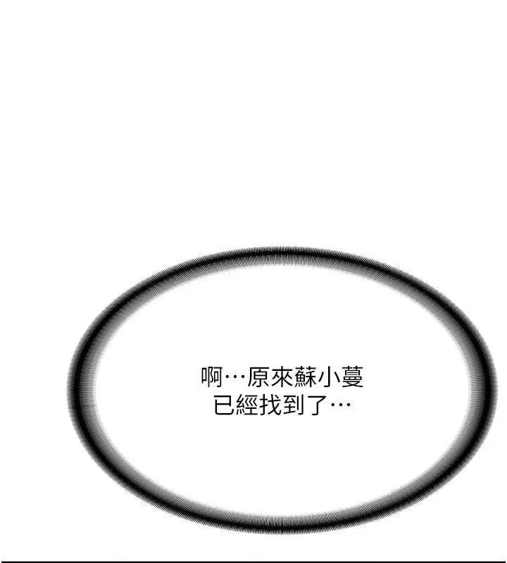 抢女友速成班 第76話-這算是近親相姦嗎? 第126页
