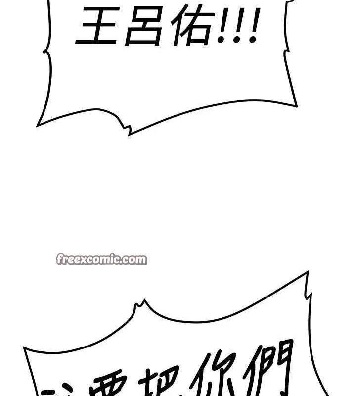 抢女友速成班 第76話-這算是近親相姦嗎? 第75页