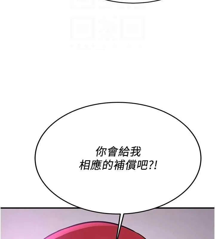 抢女友速成班 第76話-這算是近親相姦嗎? 第59页