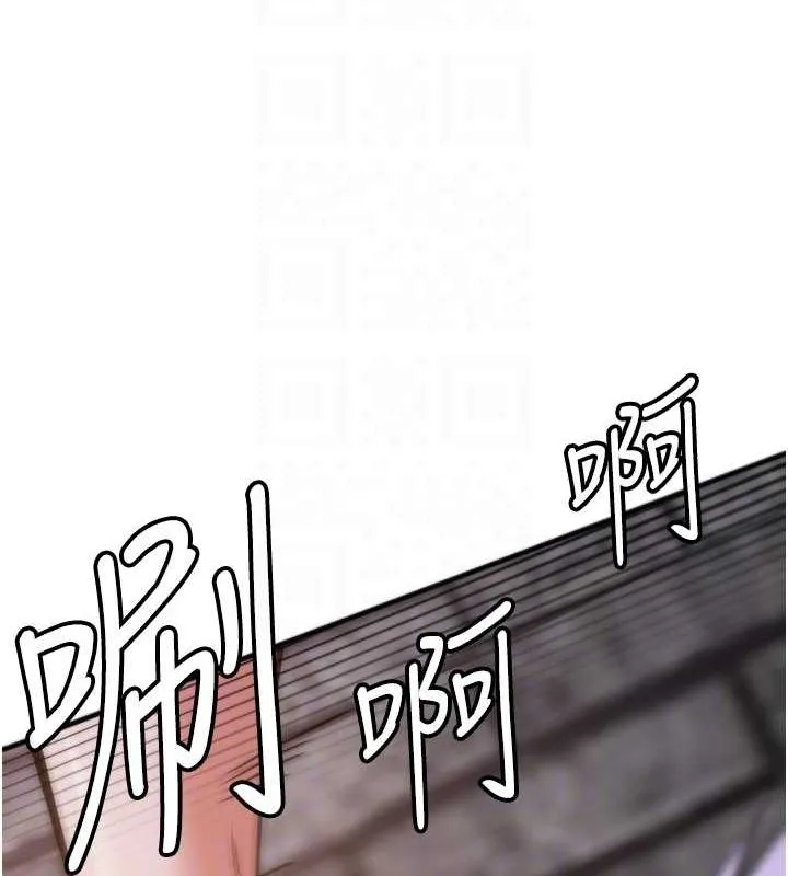 抢女友速成班 第76話-這算是近親相姦嗎? 第102页