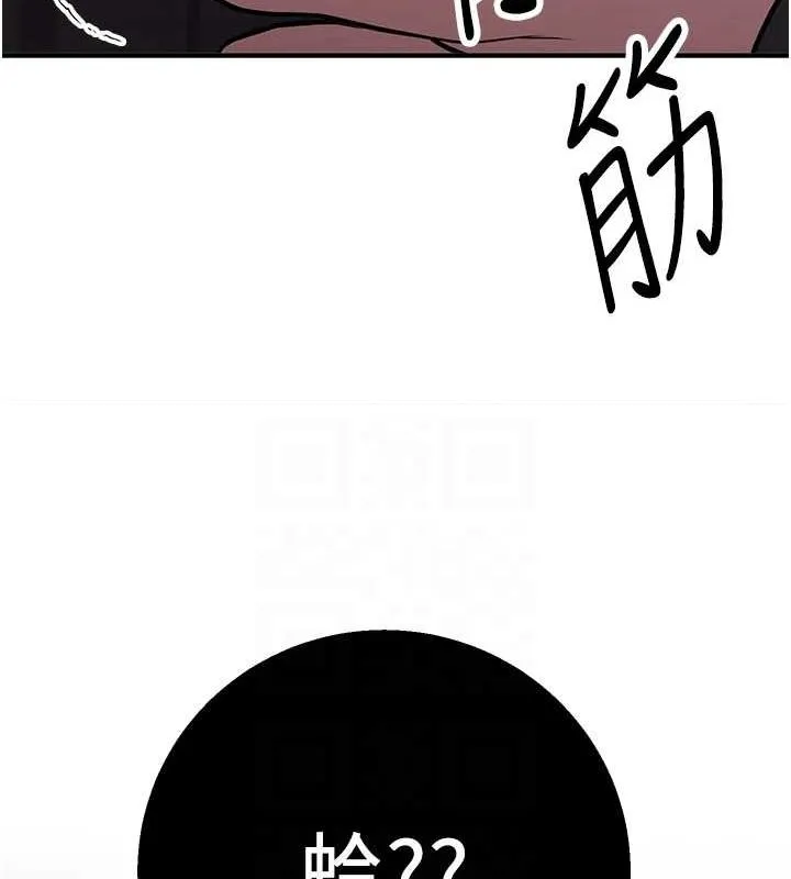 抢女友速成班 第76話-這算是近親相姦嗎? 第78页