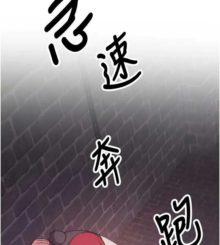 抢女友速成班 第76話-這算是近親相姦嗎? 第69页
