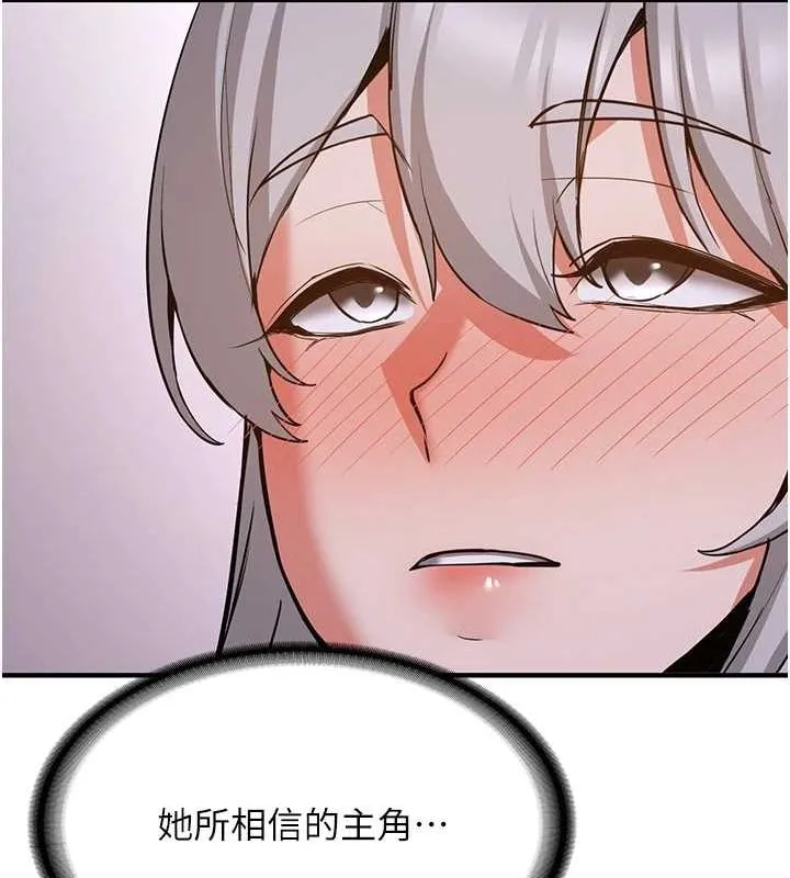 抢女友速成班 第76話-這算是近親相姦嗎? 第127页