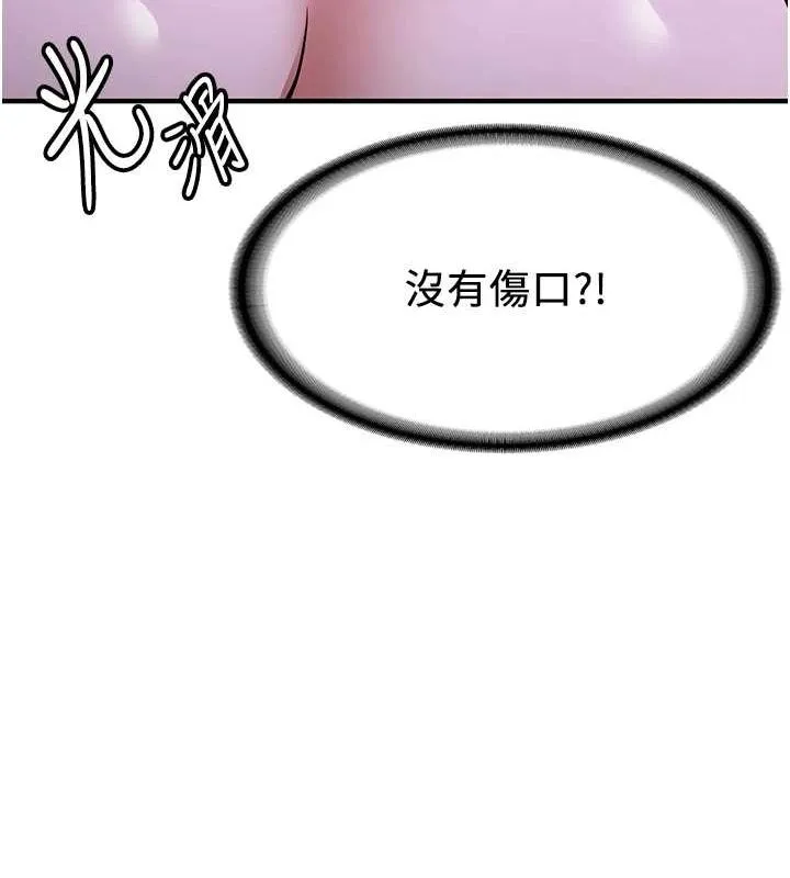 抢女友速成班 第76話-這算是近親相姦嗎? 第28页